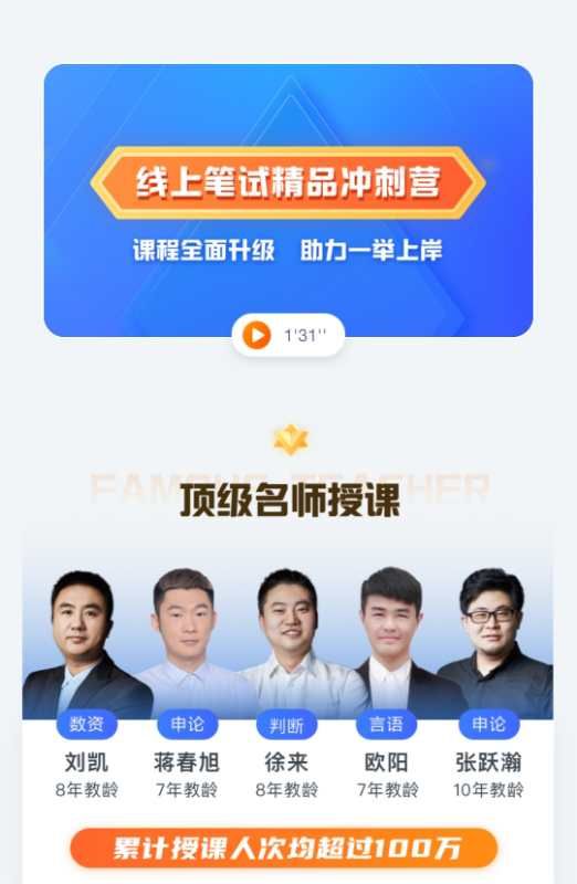 🔺 2021 FB国考精品冲刺营资深名师逐题精讲，考前冲刺拔高10.17日开课，适合有基础的考生，是国考刷题冲刺必备的顶尖课程适用于参加2021年国考的考生，现在购买赠送纸质讲义，开课后将不再赠送🔺 2021 FB国考精品冲刺营资深名师逐题精讲，考前冲刺拔高10.17日开课，适合有基础的考生，是国考刷题冲刺必备的顶尖课程适用于参加2021年国考的考生，现在购买赠送纸质讲义，开课后将不再赠送