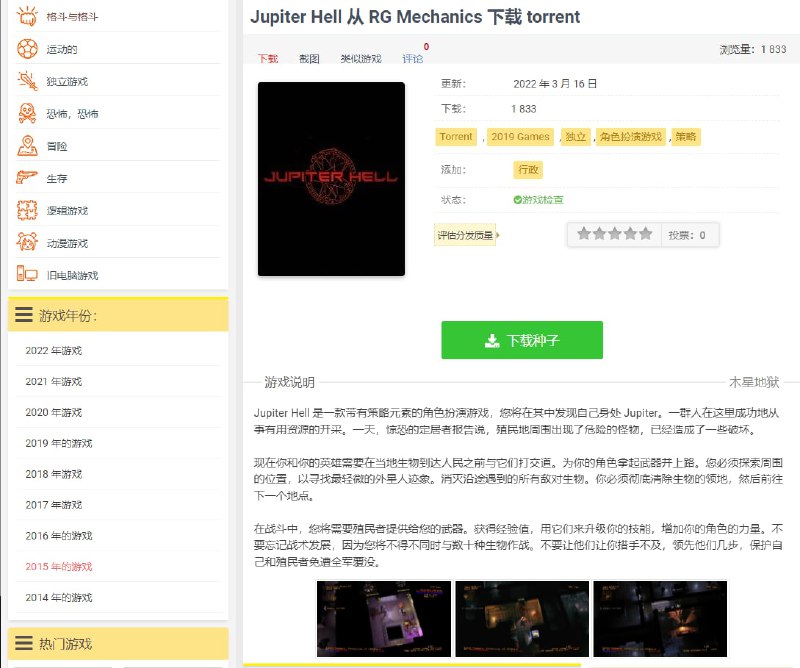 ByRutor 玩  #游戏  的，不用登陆，免费下载ByRutor 玩  #游戏  的，不用登陆，免费下载