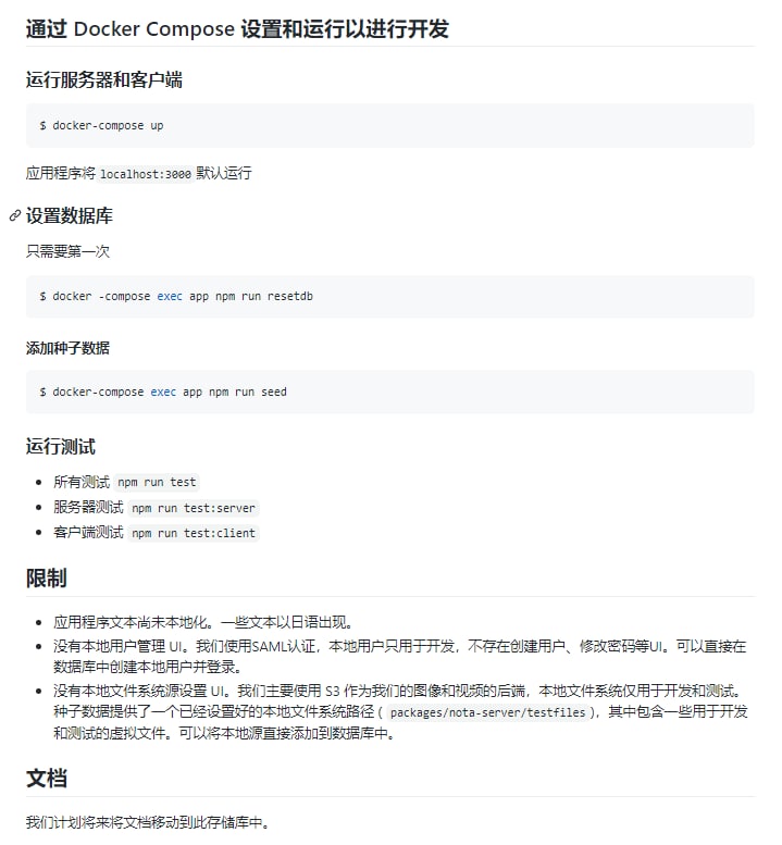 Nota 是一个 Web 应用程序，它允许标记和注释用于机器学习的图像和视频
