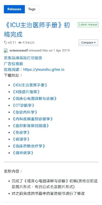 医学类电子书网站 #医学