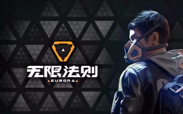 腾讯《无限法则》正式停服由腾讯北极光工作室开发的大逃杀类游戏「无限法则」在今天下午 16