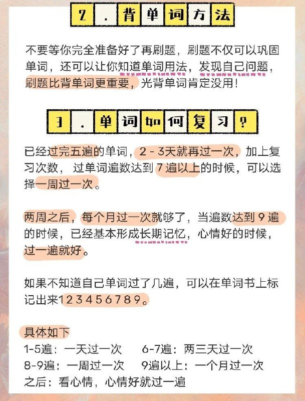 30天快速背完3500个单词方法 #英语 #经验30天快速背完3500个单词方法 #英语 #经验
