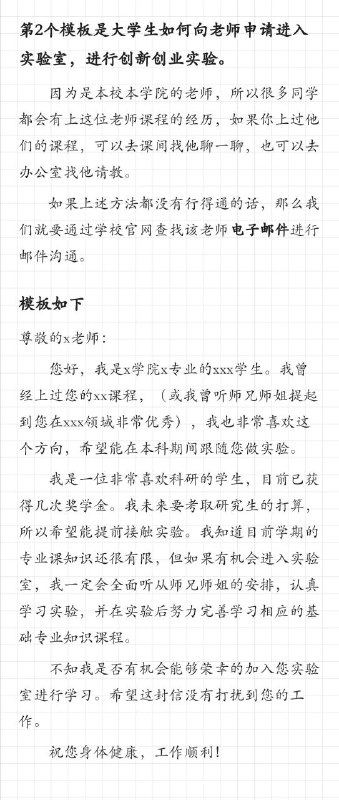 e-mail书写指南与模板 #经验e-mail书写指南与模板 #经验