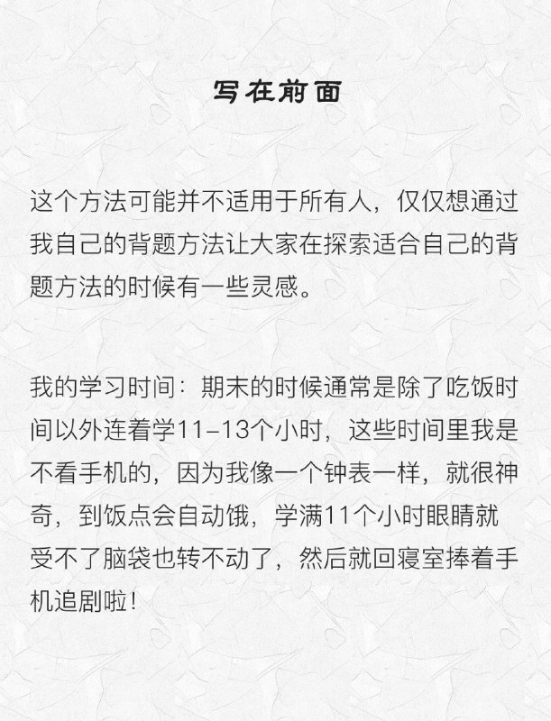 医学背题方法 #经验医学背题方法 #经验
