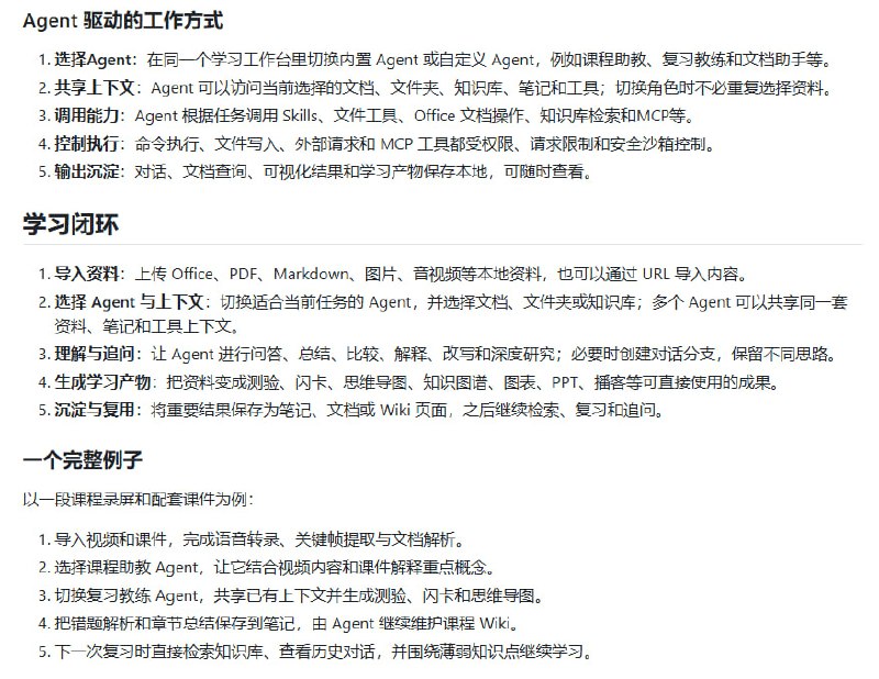 Reviva 是一款本地优先的 AI 学习工作台，围绕用户自己的资料完成问答、笔记、复习与创作输出