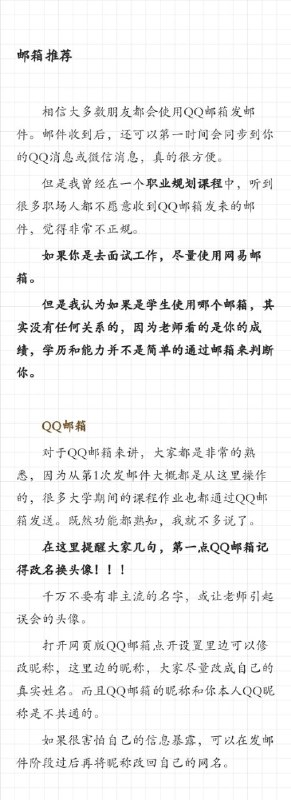 e-mail书写指南与模板 #经验e-mail书写指南与模板 #经验