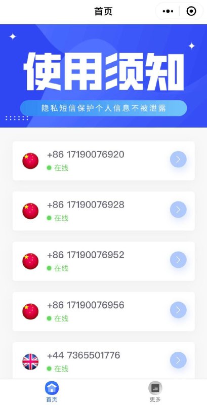 小程序