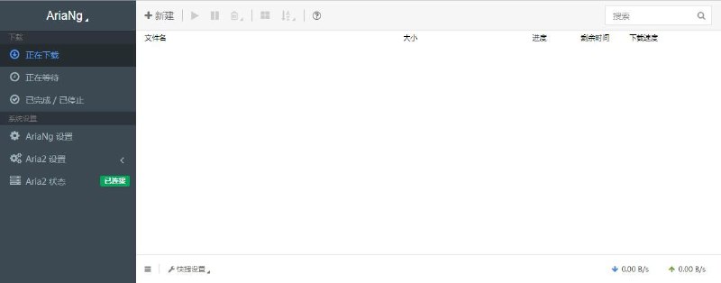 群晖Docker安装Aria2+WebUI+AriaNG+FilesWeb 115插件-百度插件 全速下载 中文版教程 #群晖 #教程 #插件 #下载器