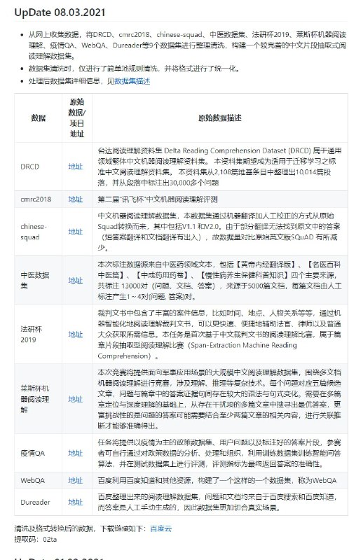 NLPDataSet - 个人整理的一些数据集NLPDataSet - 个人整理的一些数据集