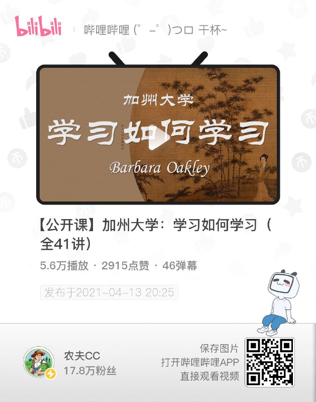 加州大学公开课