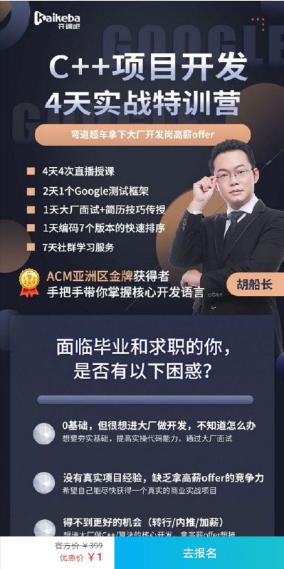 《C++ 项目实战开发》中文教程，主要会详解指针等难点，深入 C++ 核心编程，并由外到内层层推导 Google 测试框架实现原理，帮助你快速提升 C++ 编码能力