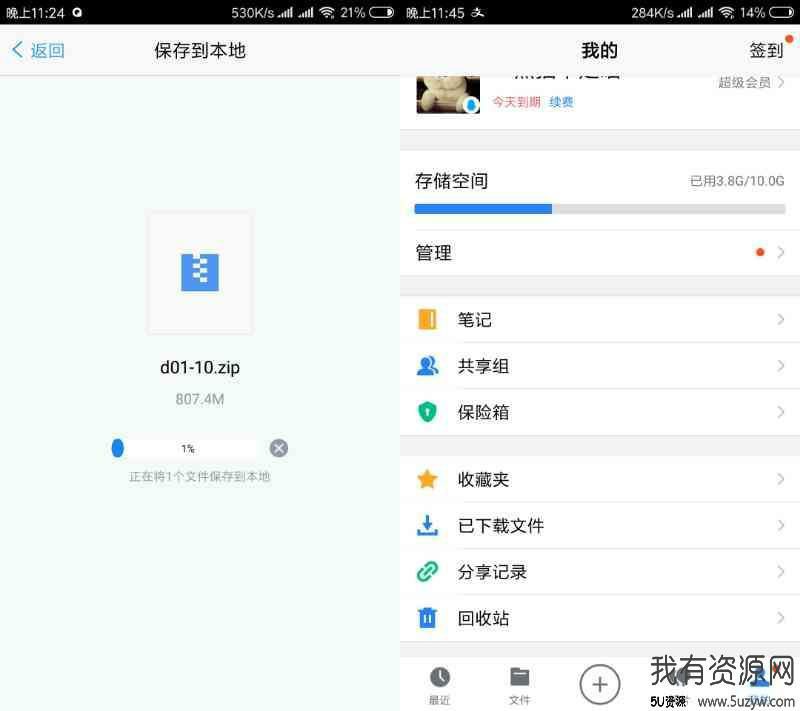 腾讯微云最新PJ版 登录即为永久SVIP会员 下载文件自动提速 支持智能分类、离线下载 