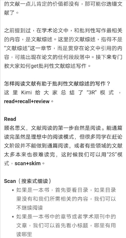 高分 #论文 必备｜批判性写作（Critical Writing）要点与攻略 #经验高分 #论文 必备｜批判性写作（Critical Writing）要点与攻略 #经验