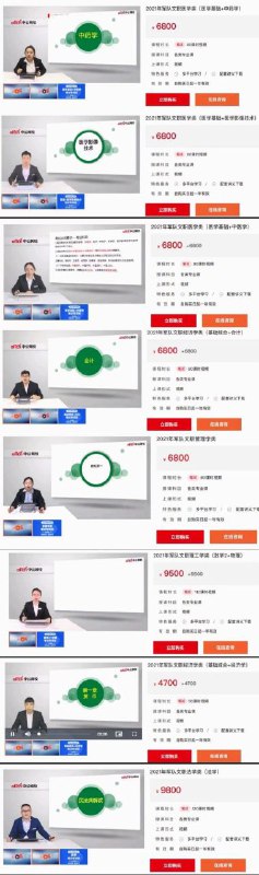 2021文职所有科目已更！【高端在线】2021文职所有科目已更！【高端在线】