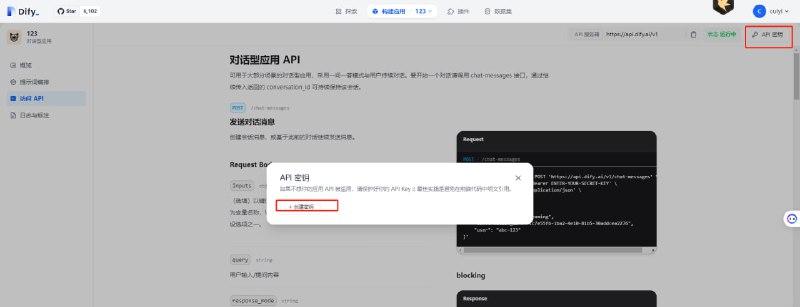 Dify企业微信机器人