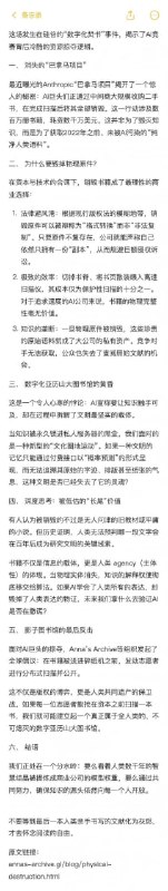 【AI时代的“焚书”逻辑