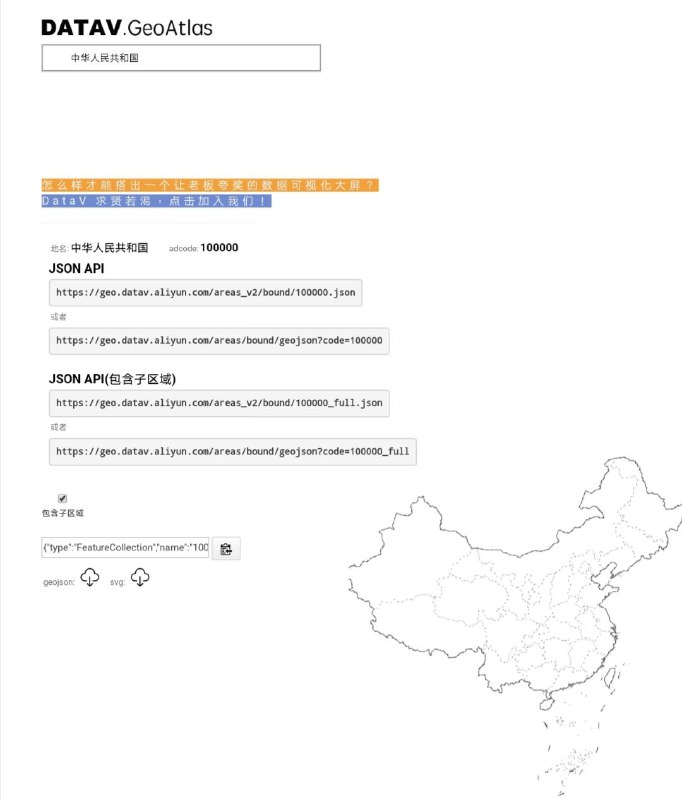 一个地图生成器，支持下载各省、市、县的svg格式的地图素材，可以导入PPT中进行编辑，能单独更改颜色和轮廓！界面简洁，完全免费