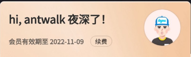 频道会员新增拉勾教育（可在线看，需下载拉勾app）