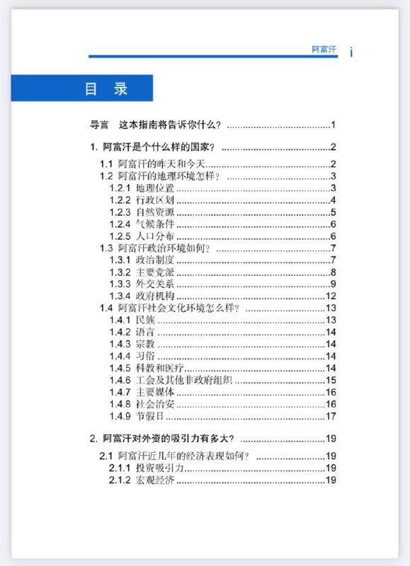 作为海淀区信息检索TOP5，推荐一个特别好的信息源