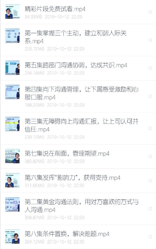 英盛网，8招沟通技法让你驰骋职场江湖