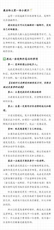 e-mail书写指南与模板 #经验e-mail书写指南与模板 #经验