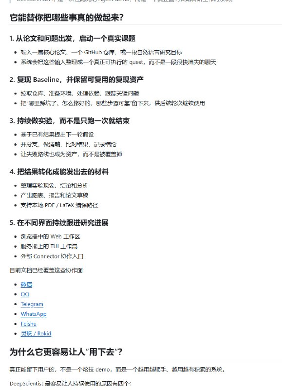 在线科研总是被琐碎重复的工作拖慢
