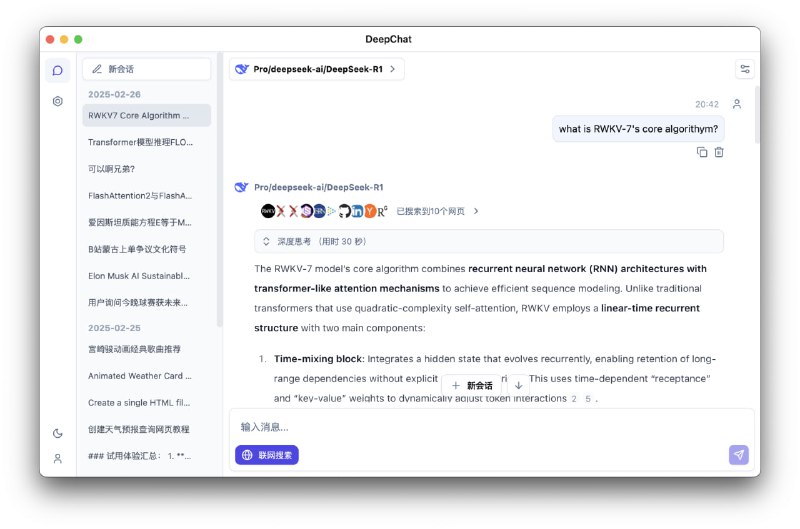 DeepChat