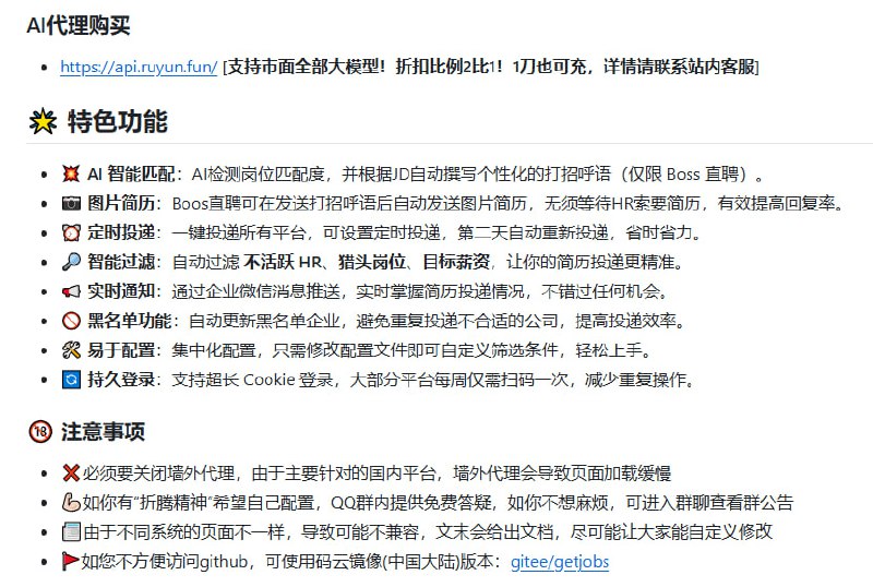 Get Jobs【工作无忧】 