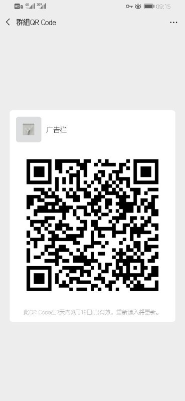 微信广告栏