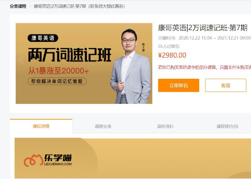 22陈正康万词班最新7期-纸质版图书+APP课程【实用英语】7期VIP班（配图书籍纸质版）22陈正康万词班最新7期-纸质版图书+APP课程【实用英语】7期VIP班（配图书籍纸质版）