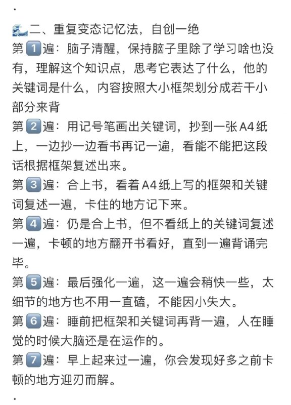 #考研 #笔记#考研 #笔记