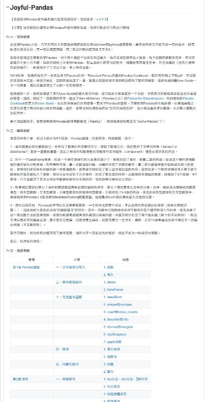 由国内 AI 开源组织 Datawhale 组织发起的一本技术书籍