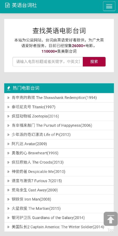 查找英语电影 #台词 传送门
