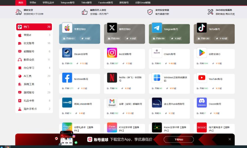 跟小伙伴合作搞了个卖号的