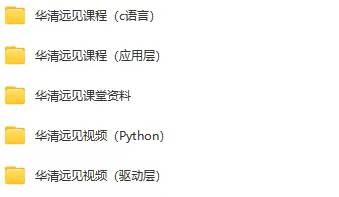 嵌入式&物联网开发好课推荐