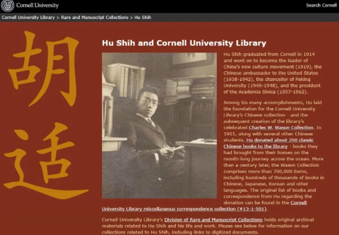 康奈爾大學胡適數據庫 該 #数据库 收錄了 #胡适 的諸多資料，包括各類文字影像以及與其有關的新聞報道，是研究胡適的重要參考康奈爾大學胡適數據庫 該 #数据库 收錄了 #胡适 的諸多資料，包括各類文字影像以及與其有關的新聞報道，是研究胡適的重要參考