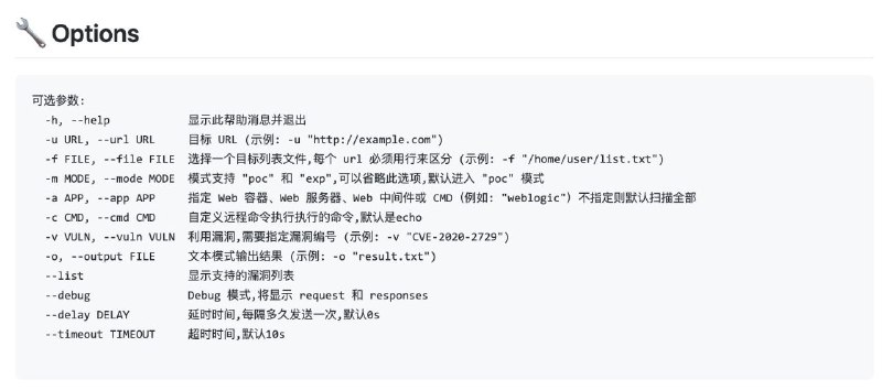 Vulmap - Web漏洞扫描和验证工具，可对Web容器、Web服务器、Web中间件以及CMS等Web程序进行漏洞扫描，并且具备漏洞利用功能