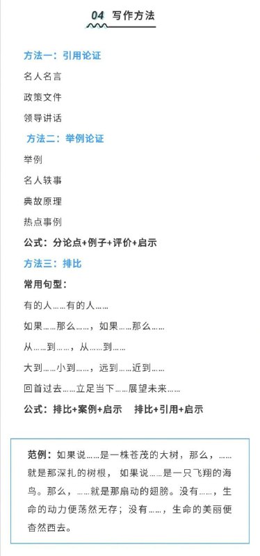 教师资格证考试高分作文素材汇总 ​教师资格证考试高分作文素材汇总 ​