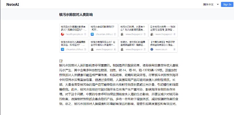 一个很简洁但是很好用的搜索总结工具你输入问题，它会从搜索引擎返回的网页结果里面，总结出结果，然后给你很精简和准确的答案