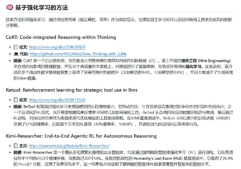 Awesome Long-Chain-of-Thought Reasoning with Tools