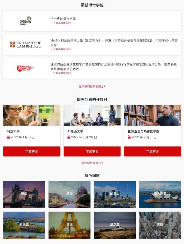 Find A PHD 世界上最大的博士资源 #数据库 