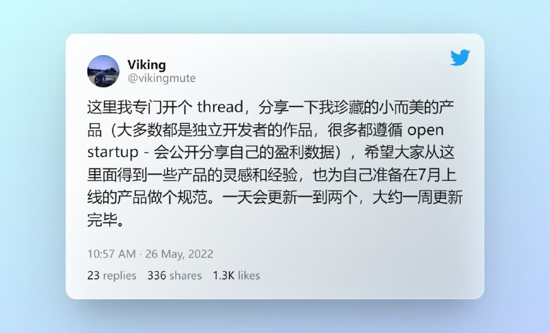Twitter上一位推主收集整理的一些小而美的产品（大多数都是独立开发者的作品，很多都遵循 open startup，会公开分享自己的盈利数据） Twitter原帖