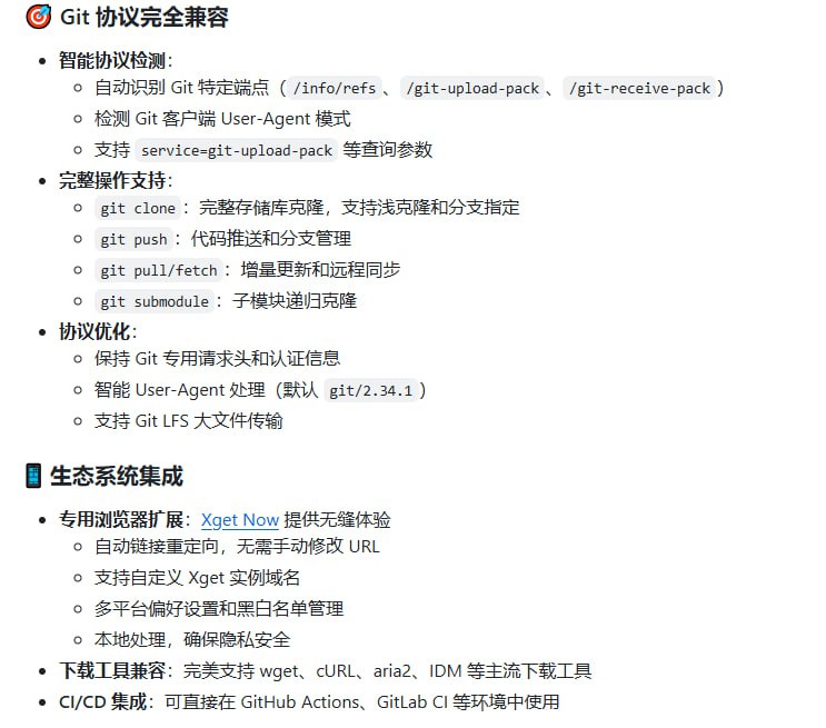 超越传统加速器，Xget 打造跨平台资源获取新标杆