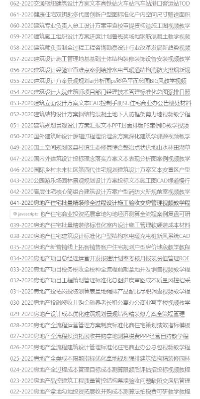 新加了一批建筑资料新加了一批建筑资料