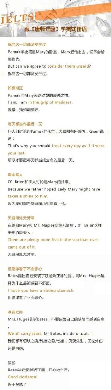 《唐顿庄园》经典语句学习笔记《唐顿庄园》经典语句学习笔记