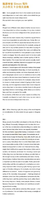 #雅思 考官Simon满分作文#雅思 考官Simon满分作文