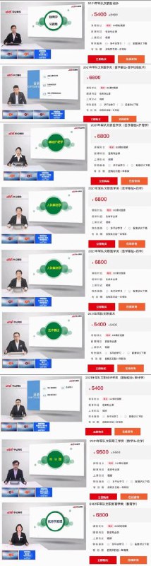 2021文职所有科目已更！【高端在线】2021文职所有科目已更！【高端在线】