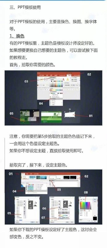 #ppt模板 网站   #模板 #ppt#ppt模板 网站   #模板 #ppt