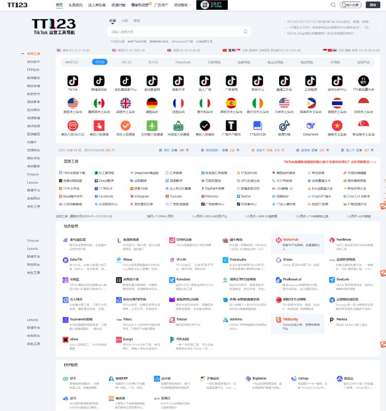 TT123