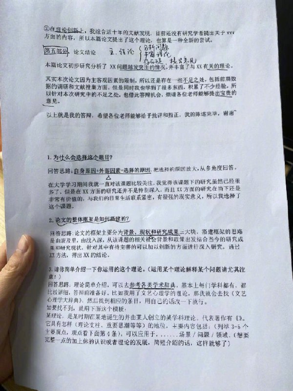 答辩稿答辩稿